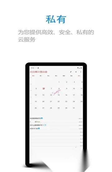 随手写田字格  安卓版图1