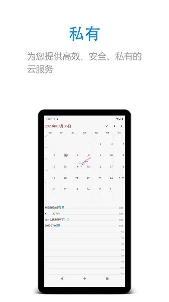 随手写田字格  安卓版图4