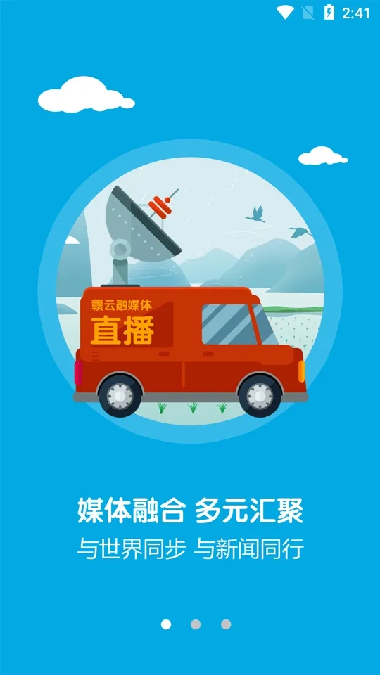 每日湘见2026最新版