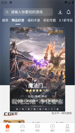 聚游游戏平台免费版图1