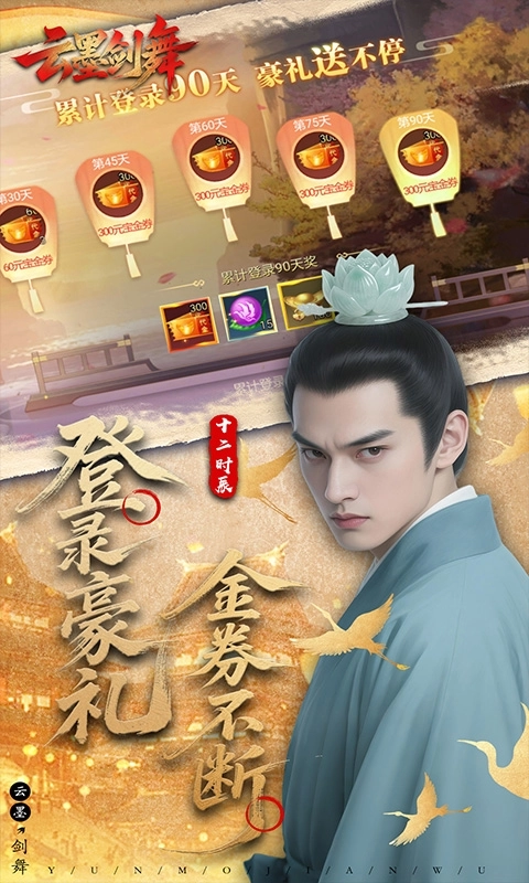 云墨剑舞折版(2)