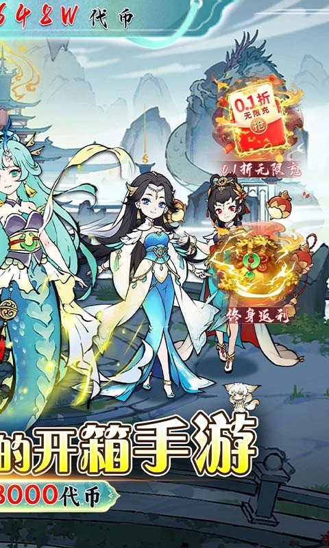 神仙学院折扣版图2