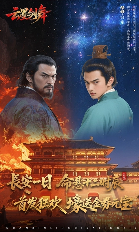 云墨剑舞折版(1)