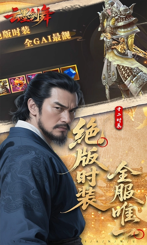 云墨剑舞折版(3)