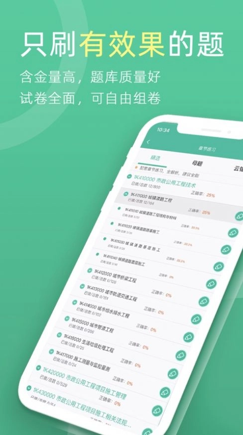 百川超级学霸(1)