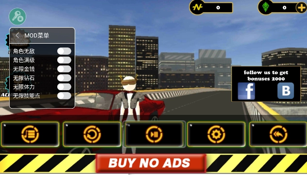 真实火柴人冒险2辅助菜单安装  手机版图1