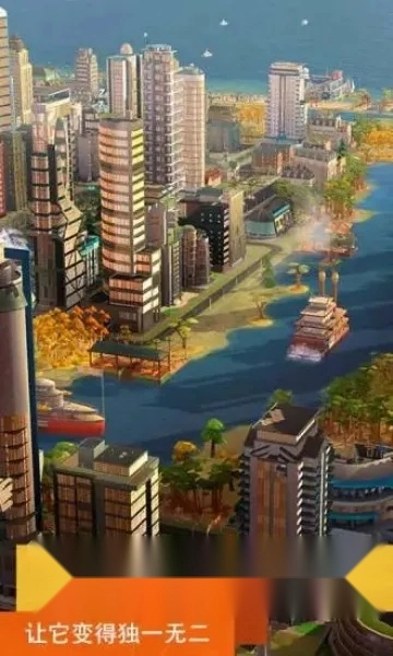 simcity国际服  手机版图1
