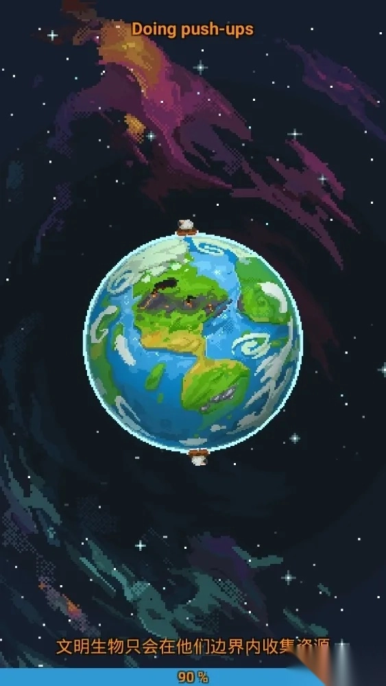 上帝模拟器2  安卓版1