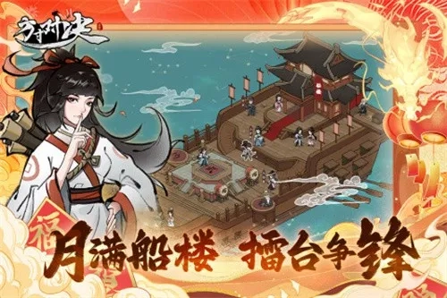 方寸对决2025  安卓版图1