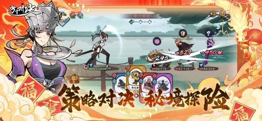 方寸对决2025  安卓版图2