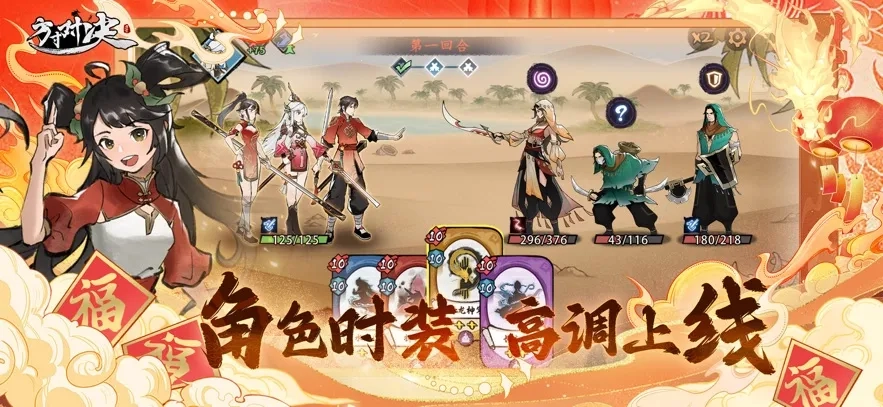 方寸对决2025  安卓版图4