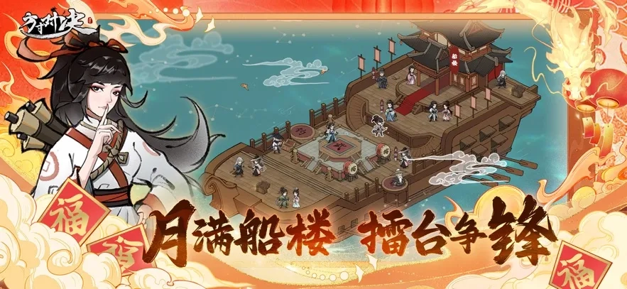 方寸对决2025  安卓版图3