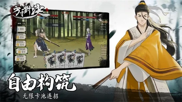 方寸对决2025  安卓版图5