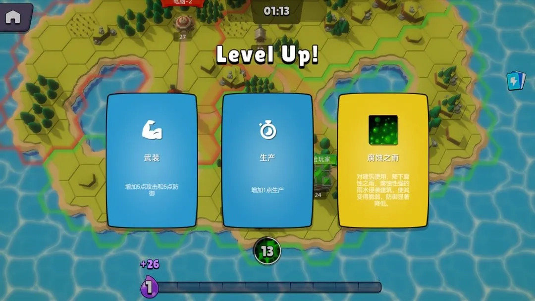 史莱姆大作战最新手机版图2