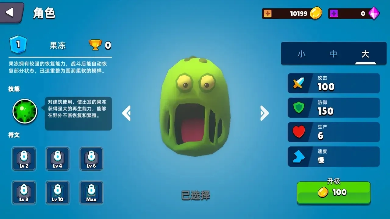 史莱姆大作战最新手机版图1