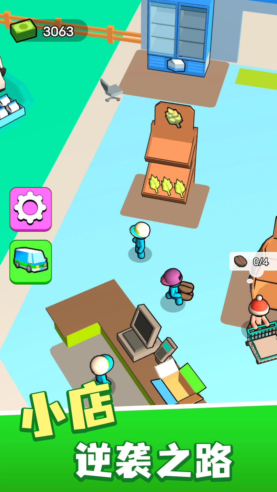 开个小店模拟器图2