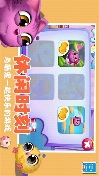 可爱猫猫乐园免广告图1