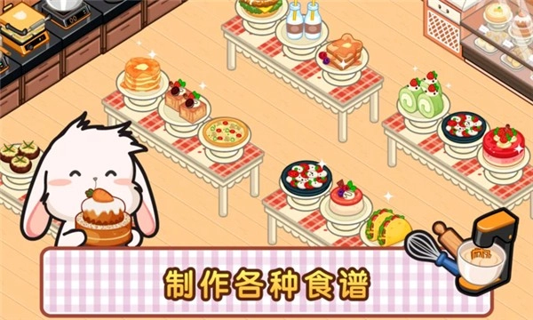 洛普比面包店图1