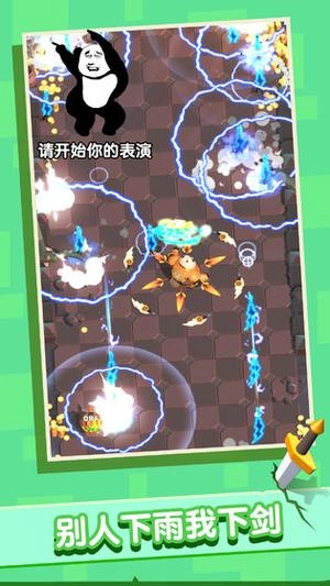 俺的大寶劍截圖2