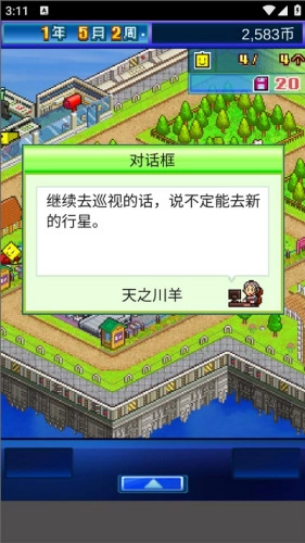 星之开罗君汉化无限研究点图1