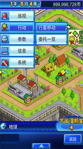 星之开罗君汉化无限研究点图3