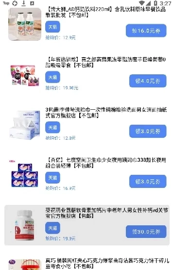 小磊(资源平台)  手机版图5