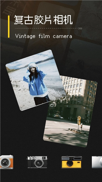 vita复古相机免费版(4)
