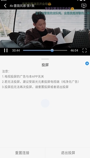 魚兒4k手機(jī)版截圖1