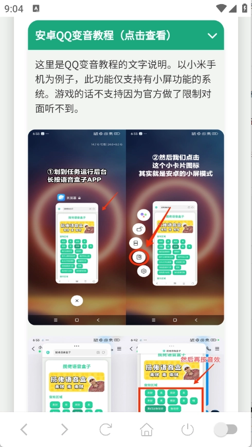 成龙历险记老爹语音包盒子(4)