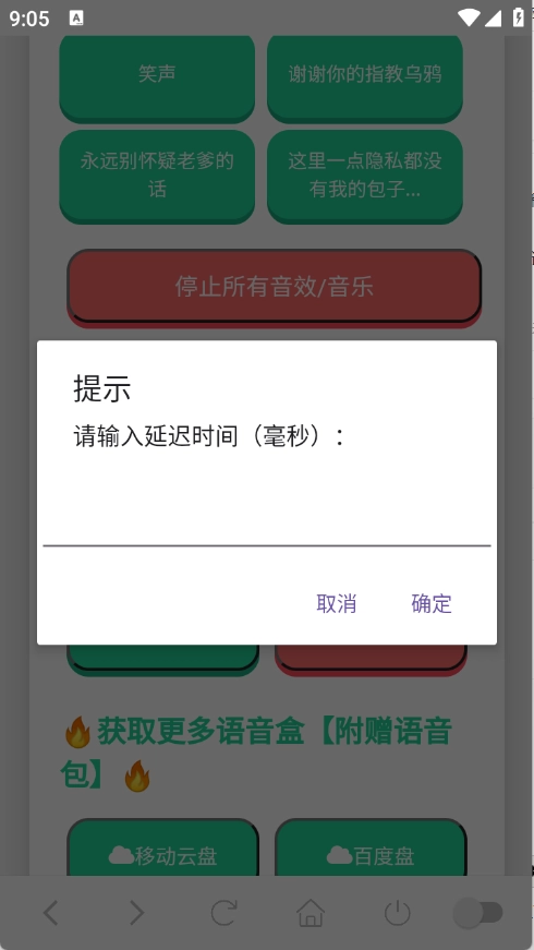 成龙历险记老爹语音包盒子(2)
