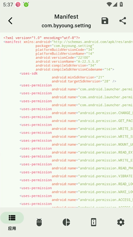 AppChecker绿色版3