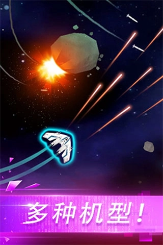 翻滚飞机大战截图3