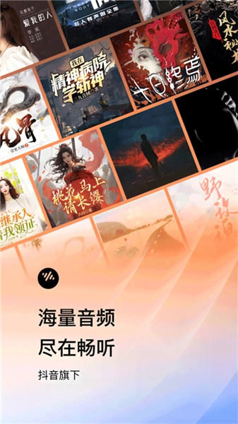 番茄畅听红包版(2)