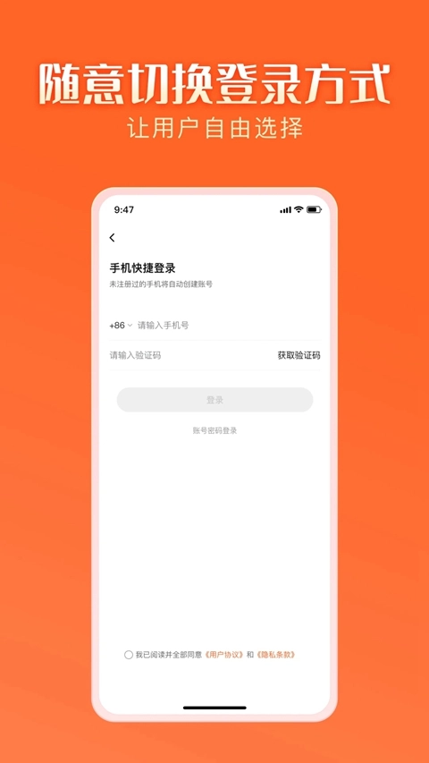 智结宝手机版图1