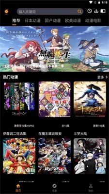 香橙动漫软件安装手机版图1