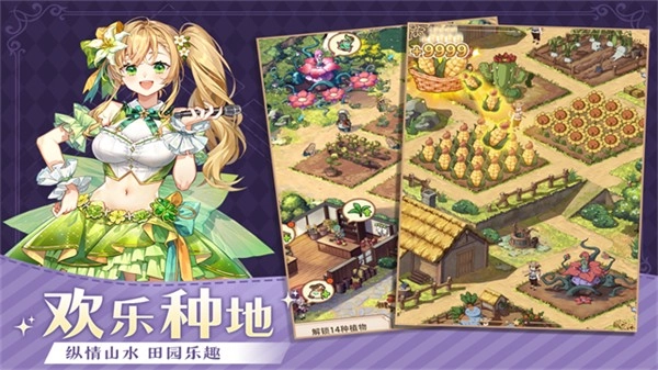 異世界慢生活國際服截圖0