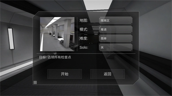 僵尸作战模拟器中文版-图1