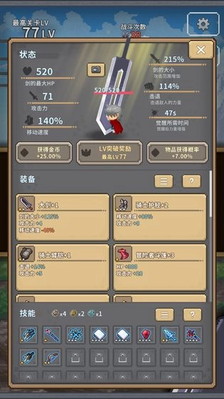 赤之剑无限强化石修改版图2