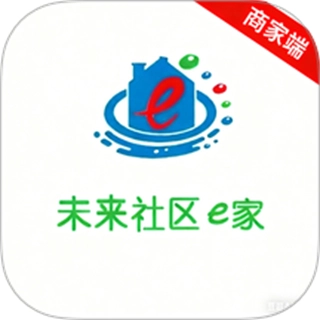 未来社区e家商家端