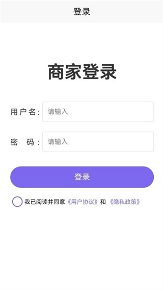 未来社区e家商家端图2