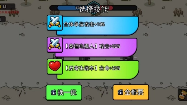 监控人变异进化3