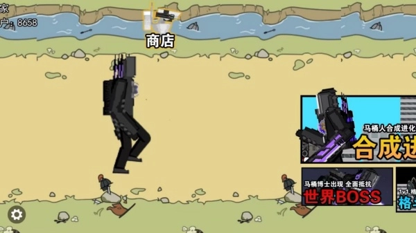 监控人变异进化2