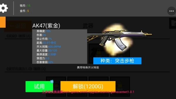 王牌精英挑战赛(1)