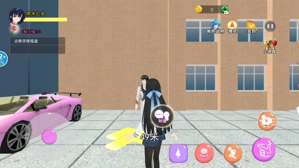 重返校园模拟器截图2