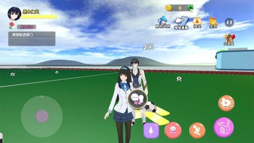 重返校园模拟器截图0