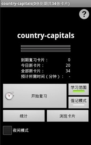 AnkiDroid安卓版图5