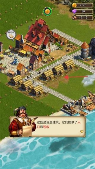 你的家园无广图3