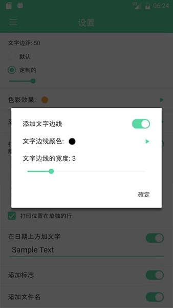 相机自动时间戳最新版图1