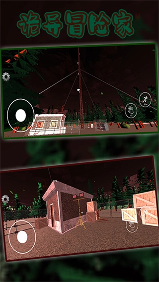 诡异冒险家手机版-图4