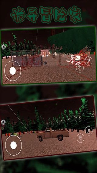 诡异冒险家手机版-图2